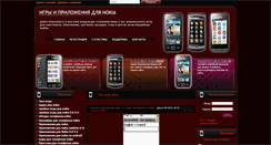 Desktop Screenshot of nokia-mobil.ru
